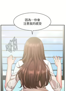 Page 1606 of 业绩女王 1-45 完结 - preview thumbnail