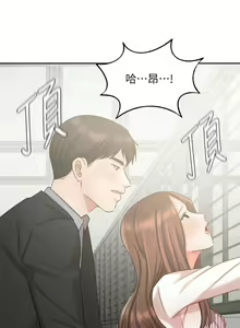 Page 1612 of 业绩女王 1-45 完结 - preview thumbnail