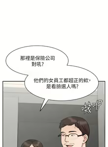 Page 1623 of 业绩女王 1-45 完结 - preview thumbnail