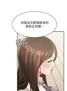 Page 1624 of 业绩女王 1-45 完结 - preview thumbnail