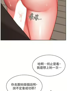 Page 1625 of 业绩女王 1-45 完结 - preview thumbnail