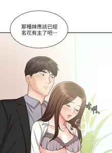 Page 1626 of 业绩女王 1-45 完结 - preview thumbnail