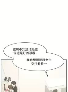 Page 1629 of 业绩女王 1-45 完结 - preview thumbnail