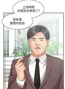 Page 1636 of 业绩女王 1-45 完结 - preview thumbnail