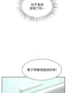Page 1637 of 业绩女王 1-45 完结 - preview thumbnail
