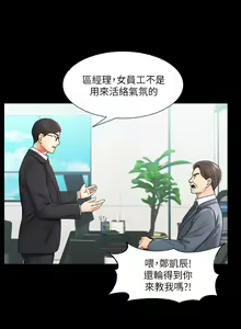 Page 164 of 业绩女王 1-45 完结 - preview thumbnail