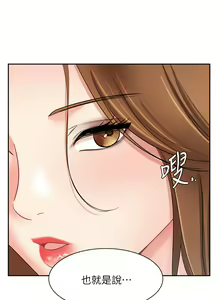 Page 1641 of 业绩女王 1-45 完结 - preview thumbnail