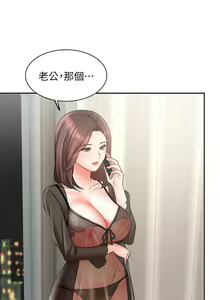 Page 1647 of 业绩女王 1-45 完结 - preview thumbnail