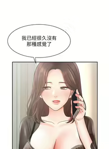 Page 1648 of 业绩女王 1-45 完结 - preview thumbnail