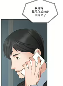 Page 1650 of 业绩女王 1-45 完结 - preview thumbnail
