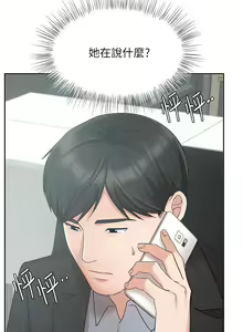 Page 1651 of 业绩女王 1-45 完结 - preview thumbnail