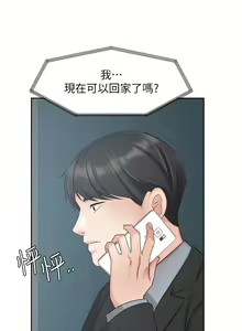 Page 1653 of 业绩女王 1-45 完结 - preview thumbnail