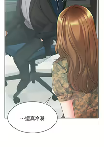 Page 1658 of 业绩女王 1-45 完结 - preview thumbnail