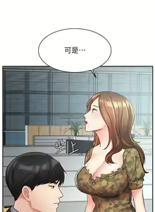 Page 1659 of 业绩女王 1-45 完结 - preview thumbnail