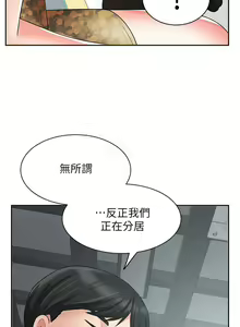 Page 1662 of 业绩女王 1-45 完结 - preview thumbnail