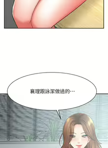 Page 1667 of 业绩女王 1-45 完结 - preview thumbnail