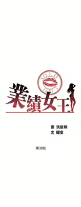 Page 1668 of 业绩女王 1-45 完结 - preview thumbnail