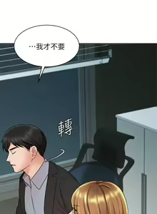 Page 1671 of 业绩女王 1-45 完结 - preview thumbnail