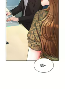 Page 1673 of 业绩女王 1-45 完结 - preview thumbnail