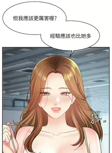 Page 1675 of 业绩女王 1-45 完结 - preview thumbnail
