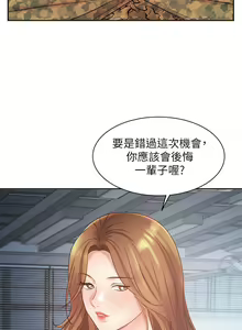 Page 1676 of 业绩女王 1-45 完结 - preview thumbnail