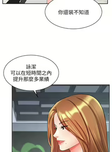 Page 1679 of 业绩女王 1-45 完结 - preview thumbnail