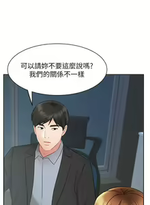 Page 1685 of 业绩女王 1-45 完结 - preview thumbnail