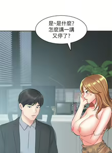 Page 1687 of 业绩女王 1-45 完结 - preview thumbnail