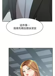 Page 1688 of 业绩女王 1-45 完结 - preview thumbnail