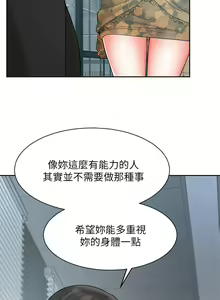 Page 1689 of 业绩女王 1-45 完结 - preview thumbnail