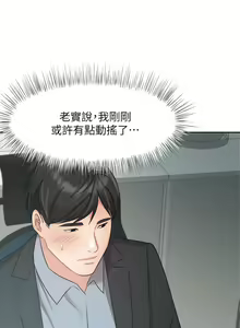 Page 1693 of 业绩女王 1-45 完结 - preview thumbnail