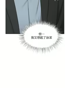 Page 1694 of 业绩女王 1-45 完结 - preview thumbnail