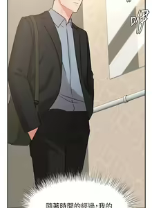 Page 1695 of 业绩女王 1-45 完结 - preview thumbnail