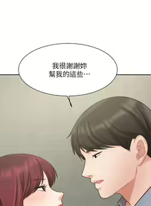 Page 1705 of 业绩女王 1-45 完结 - preview thumbnail