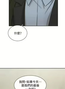 Page 1712 of 业绩女王 1-45 完结 - preview thumbnail