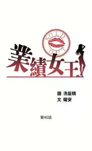Page 1713 of 业绩女王 1-45 完结 - preview thumbnail