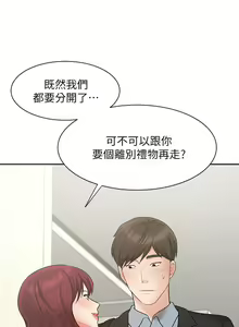 Page 1718 of 业绩女王 1-45 完结 - preview thumbnail
