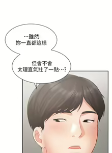 Page 1720 of 业绩女王 1-45 完结 - preview thumbnail