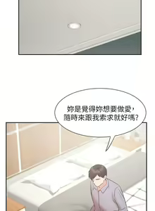 Page 1721 of 业绩女王 1-45 完结 - preview thumbnail
