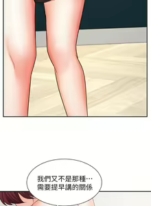 Page 1725 of 业绩女王 1-45 完结 - preview thumbnail