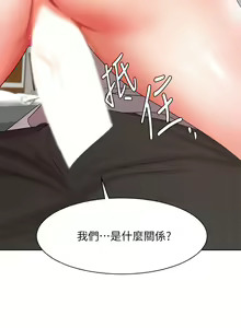 Page 1728 of 业绩女王 1-45 完结 - preview thumbnail