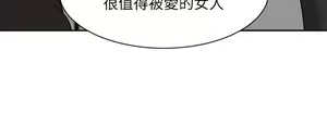 Page 1733 of 业绩女王 1-45 完结 - preview thumbnail