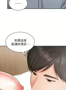 Page 1736 of 业绩女王 1-45 完结 - preview thumbnail
