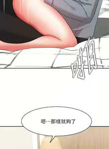Page 1737 of 业绩女王 1-45 完结 - preview thumbnail