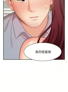 Page 1742 of 业绩女王 1-45 完结 - preview thumbnail