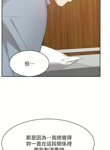 Page 1748 of 业绩女王 1-45 完结 - preview thumbnail