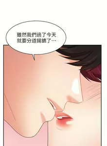 Page 1750 of 业绩女王 1-45 完结 - preview thumbnail