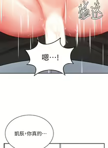 Page 1753 of 业绩女王 1-45 完结 - preview thumbnail