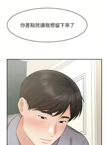 Page 1754 of 业绩女王 1-45 完结 - preview thumbnail