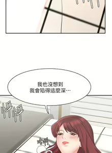 Page 1756 of 业绩女王 1-45 完结 - preview thumbnail